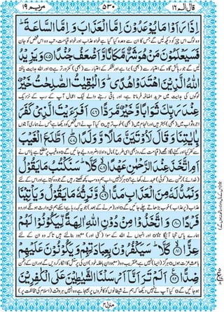 Quran para 16 for Kindle