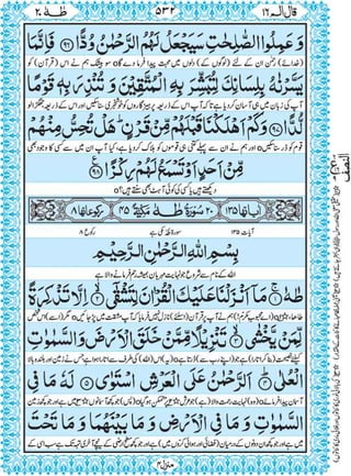 Quran para 16 for Kindle