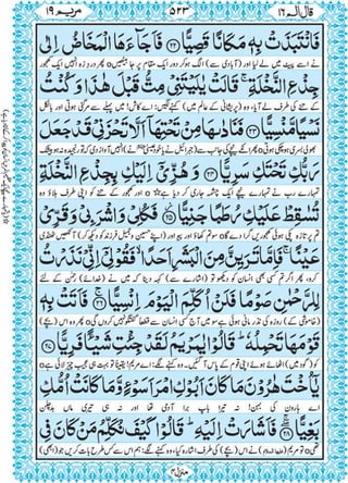 Quran para 16 for Kindle