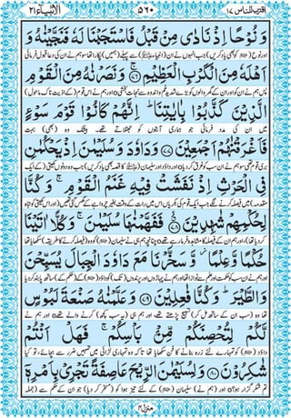 Quran para 17 for Kindle