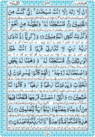 Quran para 17 for Kindle