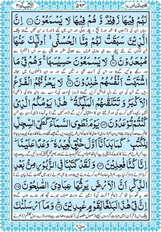 Quran para 17 for Kindle
