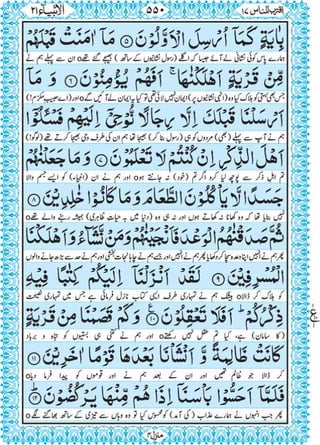 Quran para 17 for Kindle