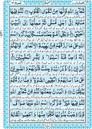 Quran para 17 for Kindle