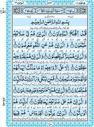 Quran para 18 for Kindle