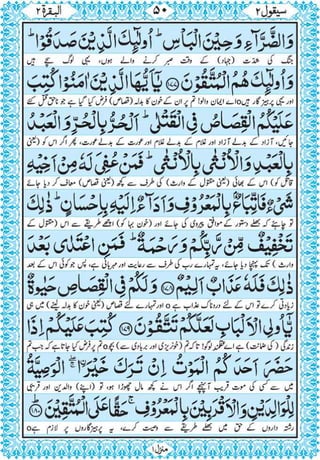Quran para 2 for Kindle 