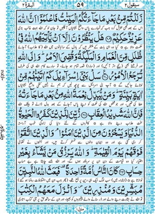 Quran para 2 for Kindle 