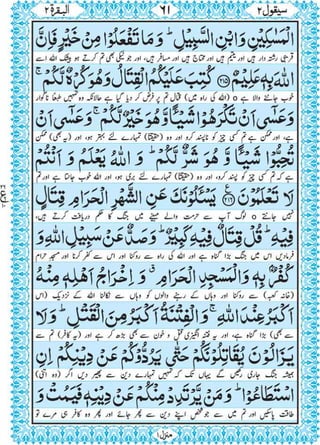 Quran para 2 for Kindle 