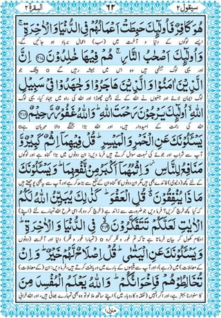 Quran para 2 for Kindle 