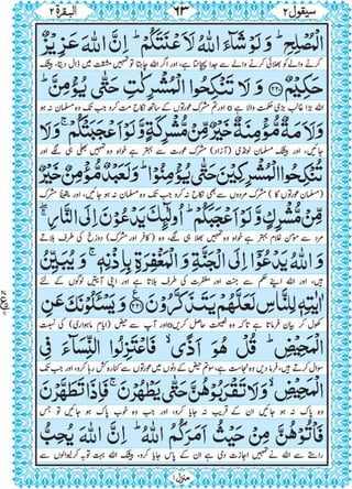 Quran para 2 for Kindle 