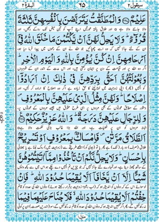 Quran para 2 for Kindle 