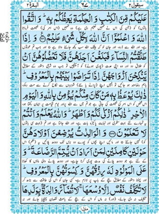 Quran para 2 for Kindle 