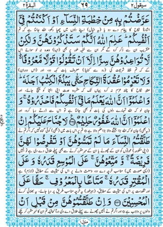 Quran para 2 for Kindle 