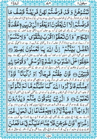 Quran para 2 for Kindle 