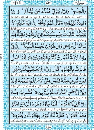Quran para 2 for Kindle 