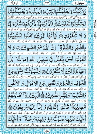 Quran para 2 for Kindle 