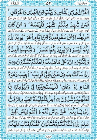 Quran para 2 for Kindle 