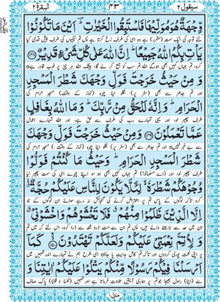 Quran para 2 for Kindle 