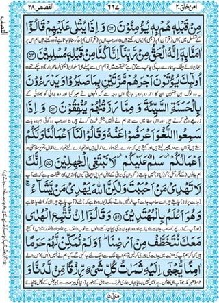 Quran para 20 for Kindle