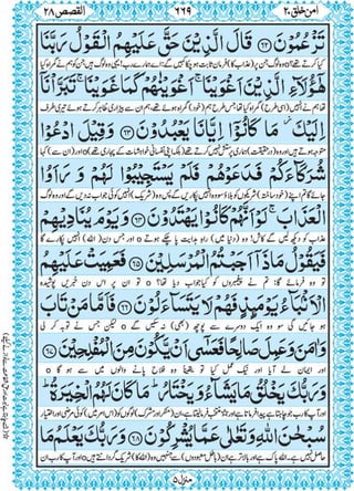 Quran para 20 for Kindle