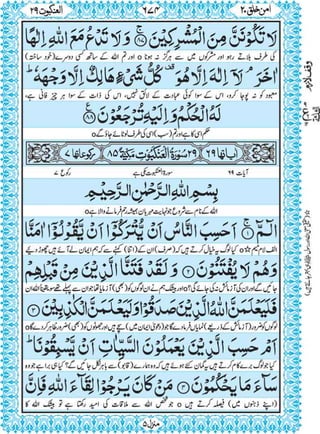 Quran para 20 for Kindle