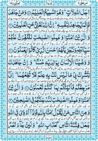 Quran para 20 for Kindle