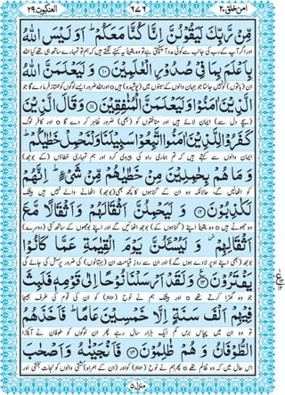 Quran para 20 for Kindle