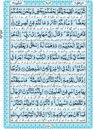 Quran para 20 for Kindle