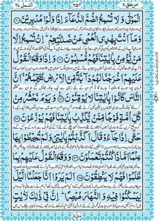 Quran para 20 for Kindle