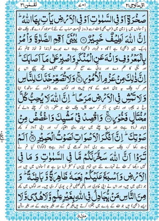 Quran para 21 for Kindle