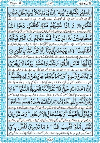 Quran para 21 for Kindle