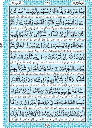 Quran para 21 for Kindle