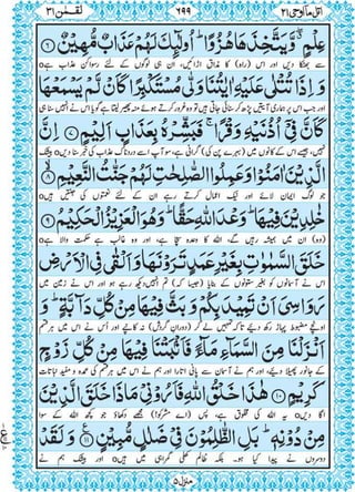 Quran para 21 for Kindle