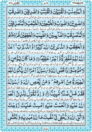 Quran para 22 for Kindle | PDF