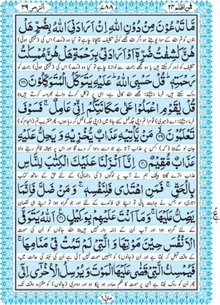Quran para 24 for Kindle