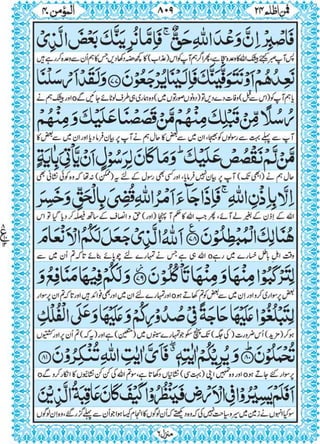 Quran para 24 for Kindle