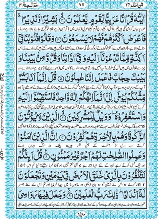 Quran para 24 for Kindle