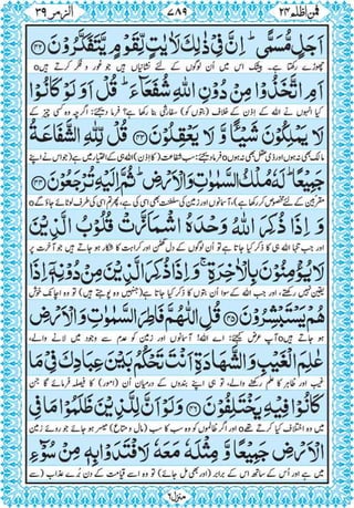 Quran para 24 for Kindle