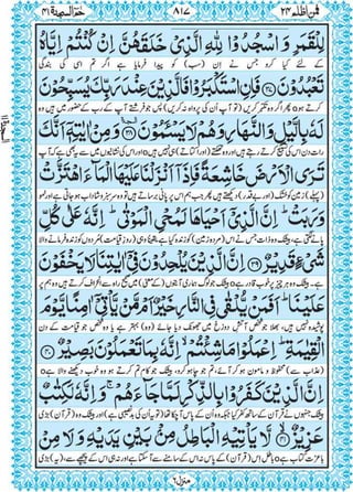 Quran para 24 for Kindle