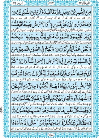 Quran para 24 for Kindle