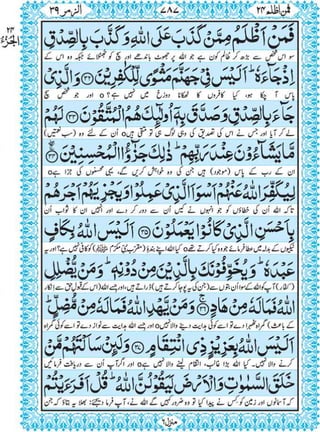Quran para 24 for Kindle