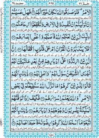 Quran para 26 for Kindle