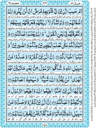 Quran para 26 for Kindle