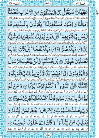 Quran para 26 for Kindle
