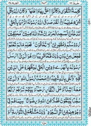 Quran para 26 for Kindle