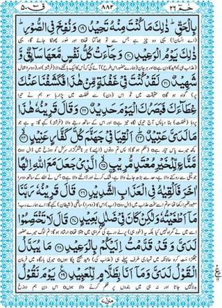 Quran para 26 for Kindle