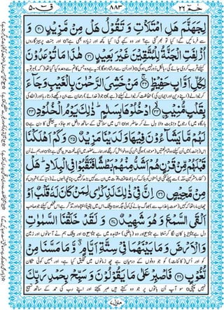 Quran para 26 for Kindle