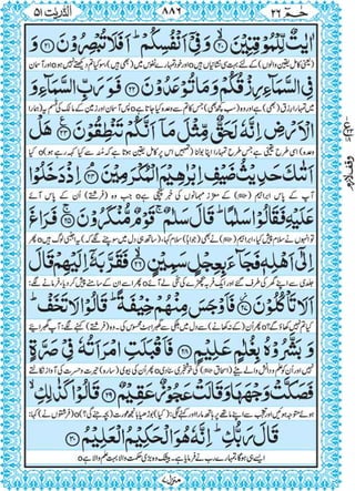Quran para 26 for Kindle
