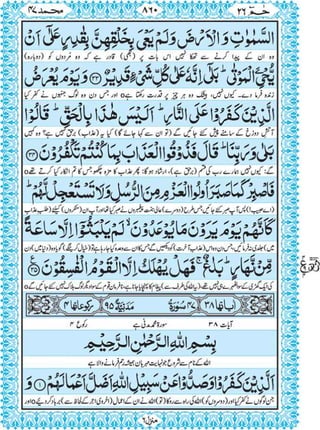 Quran para 26 for Kindle