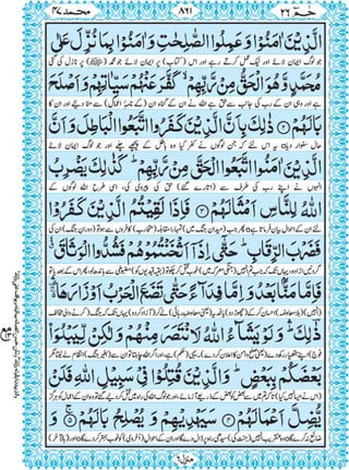 Quran para 26 for Kindle